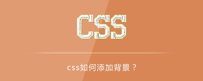 Css如何设置背景图片不动 Html中文网