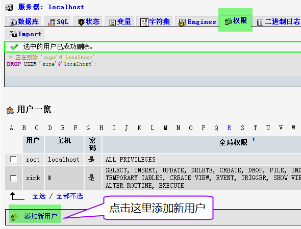 mysql下為數據庫設置交叉權限的方法實例詳解