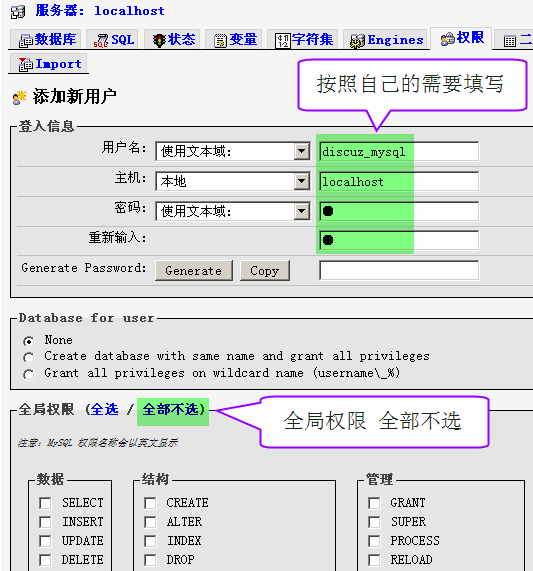 mysql下為數據庫設置交叉權限的方法實例詳解