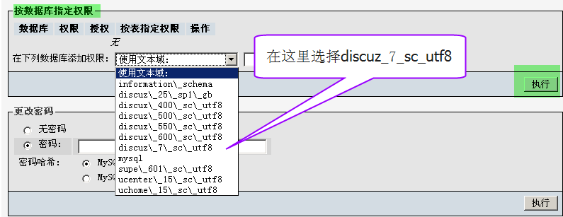 mysql下為數據庫設置交叉權限的方法實例詳解