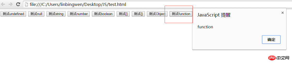 javascript基本資料型別與值型別引用型別介紹