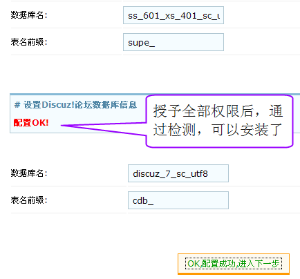 mysql下為數據庫設置交叉權限的方法實例詳解