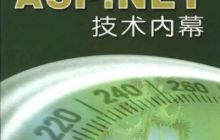 分享19个ASP脚本语言的基本技巧