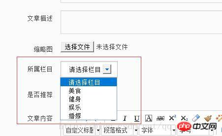 Rules for adding different data in thinkphp5