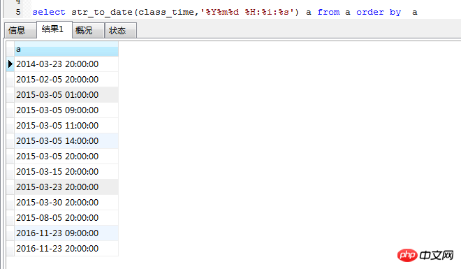 详解MySQL中把varchar类型转为date类型的方法