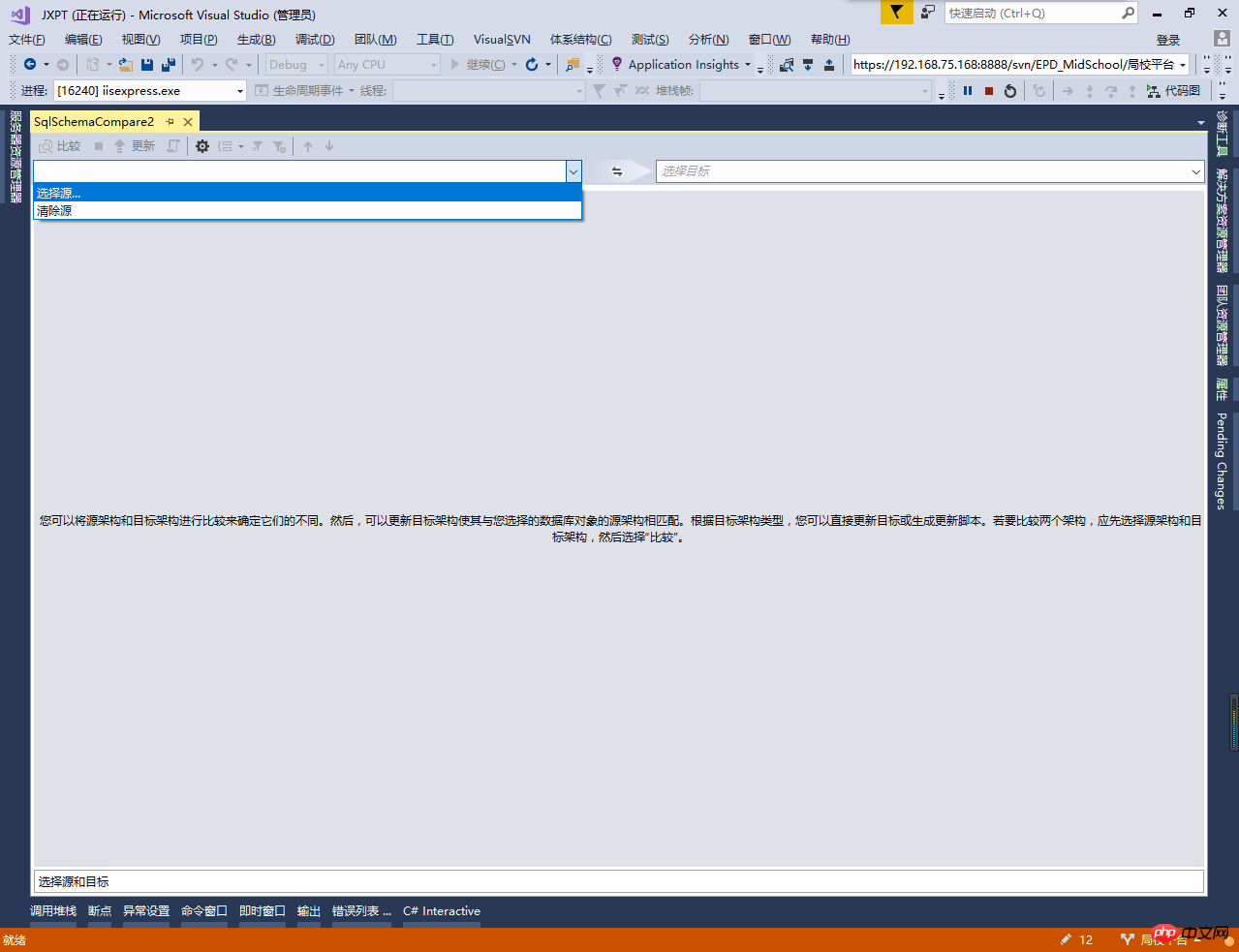 Visual Studio2017數(shù)據(jù)庫架構(gòu)介紹
