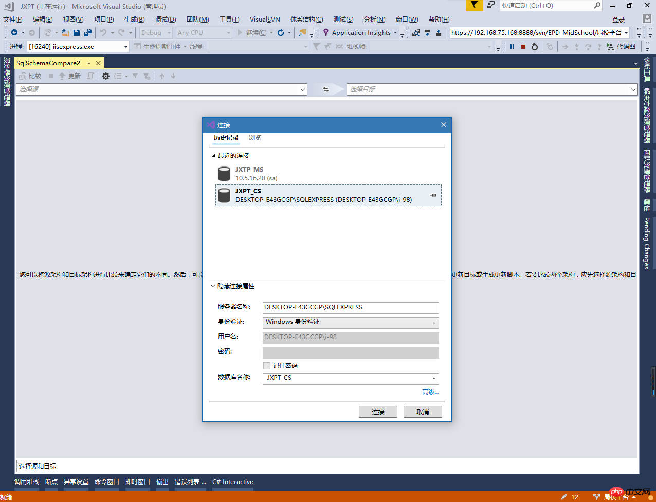 Visual Studio2017數(shù)據(jù)庫架構(gòu)介紹