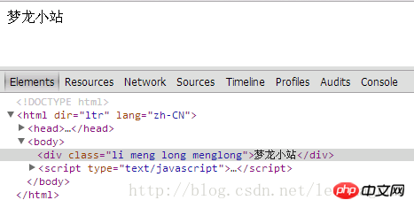 HTML5实战与剖析之classList属性