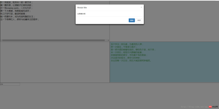 在iframe中使bootstrap的在父頁面彈出模態框方法詳解