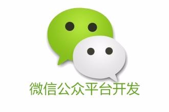 Implementierung der PHP-Schnittstelle des WeChat-Entwicklungsmodells für öffentliche Konten