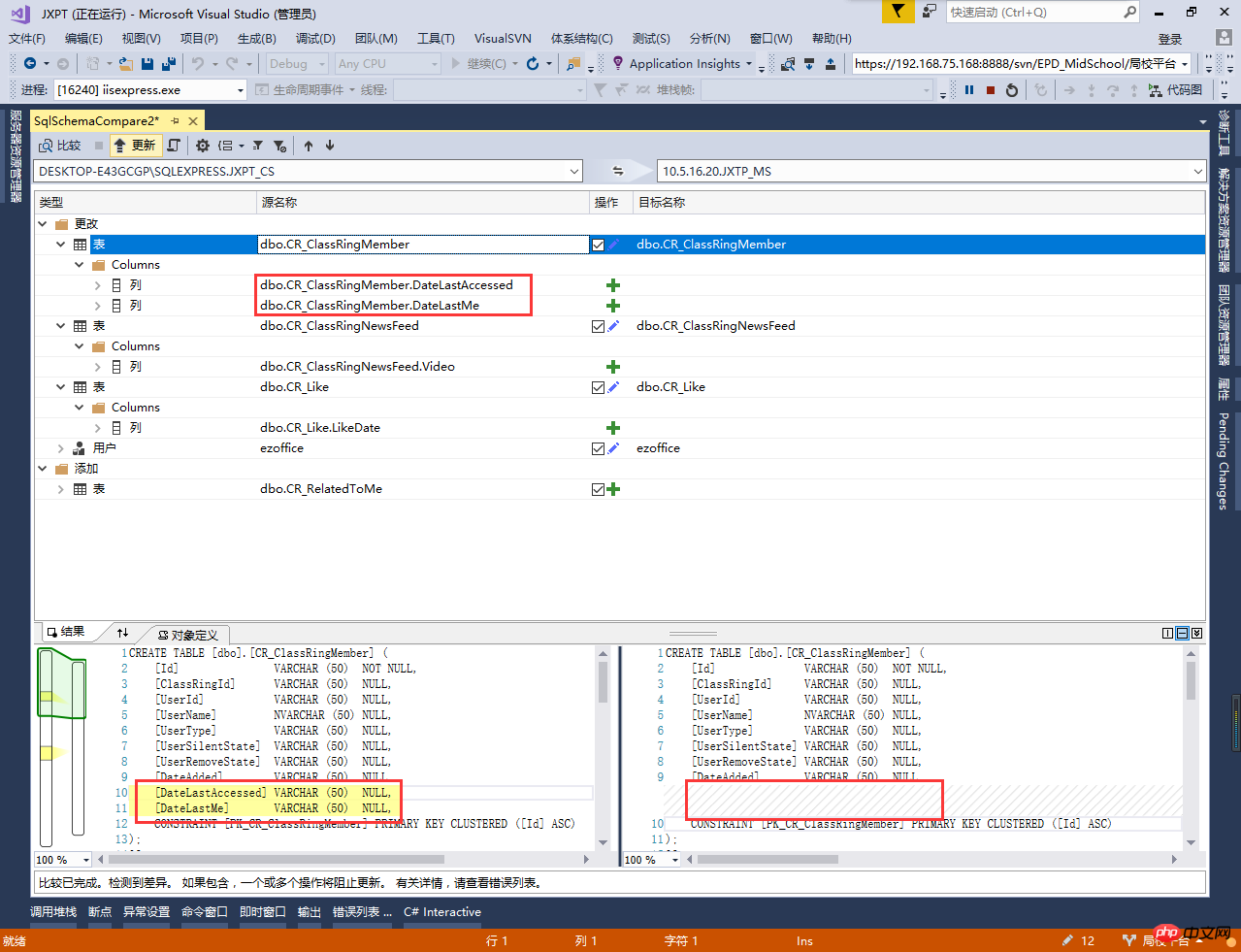 Visual Studio2017數(shù)據(jù)庫架構(gòu)介紹