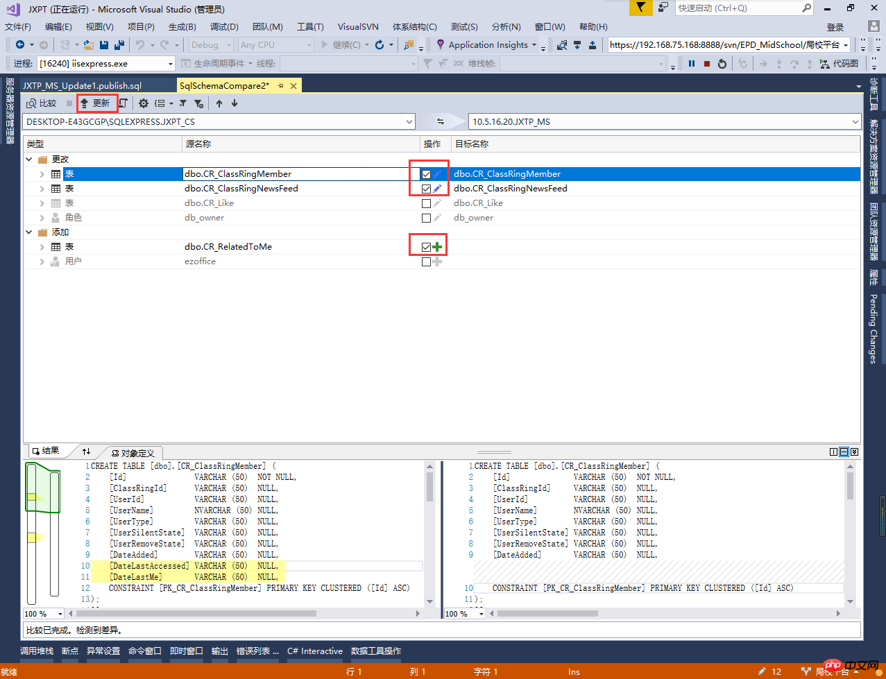 Visual Studio2017數(shù)據(jù)庫架構(gòu)介紹