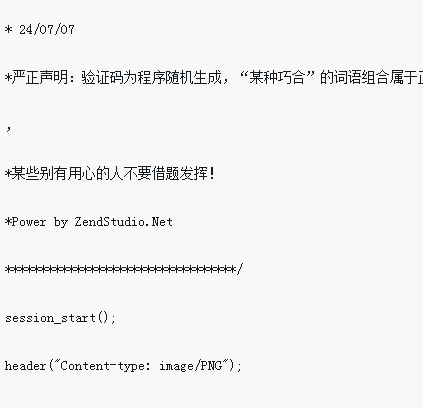 PHP 중국어 글꼴 및 문자열 작업은 중국어 확인 코드를 구현합니다.