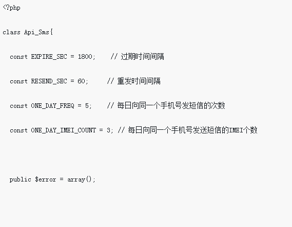 PHP implémente un code de vérification SMS pour vérifier le numéro de téléphone mobile et l'IMEI