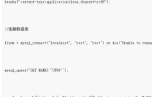简述php查询数据库返回json数据