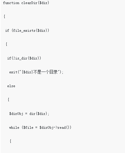 PHP基於dir類別實作目錄遍歷刪除