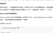 PHP框架laravel安装与配置说明