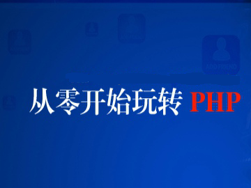 有关php chmod()函数的文章推荐10篇