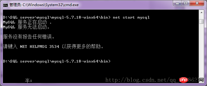 Mysql 5.7.18 解壓版下載安裝及啟動mysql服務的圖文詳解