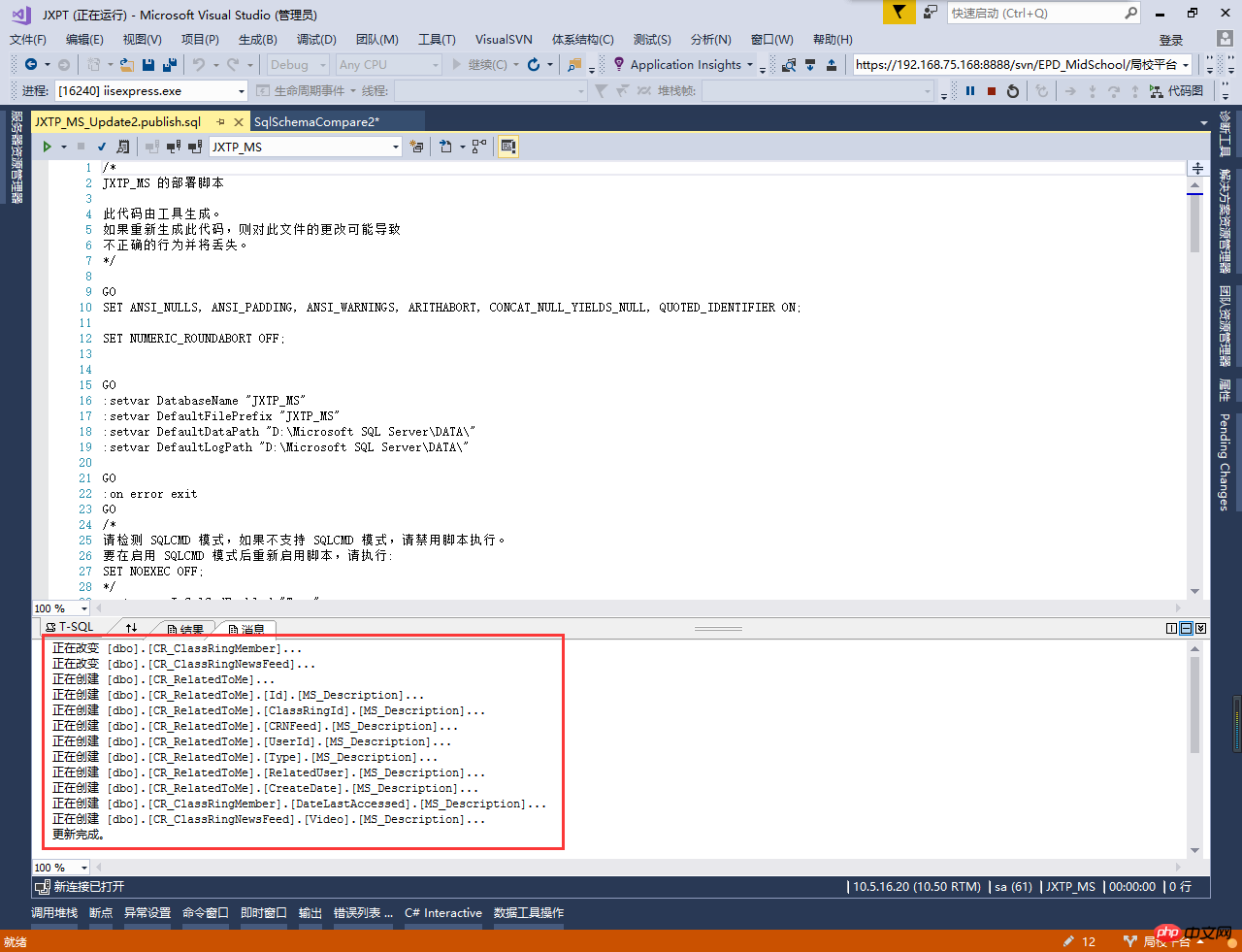 Visual Studio2017數(shù)據(jù)庫架構(gòu)介紹