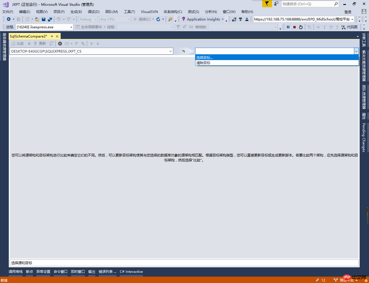 Visual Studio2017數(shù)據(jù)庫架構(gòu)介紹