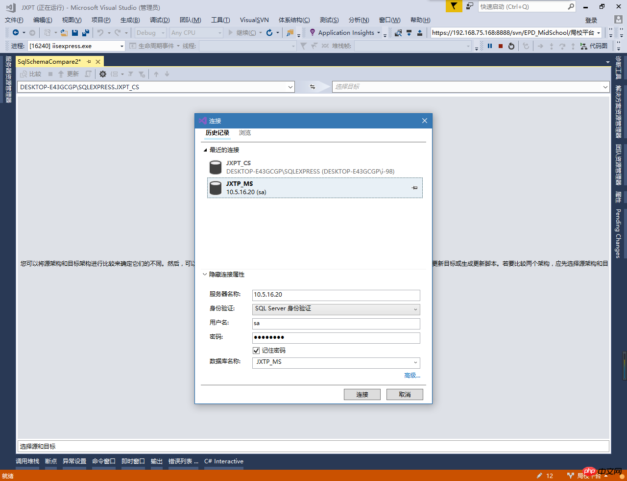 Visual Studio2017數(shù)據(jù)庫架構(gòu)介紹