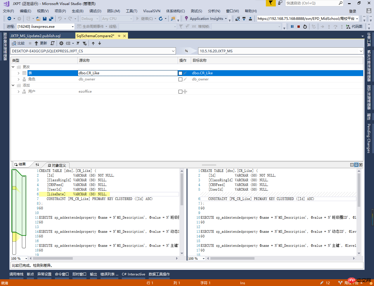Visual Studio2017數(shù)據(jù)庫架構(gòu)介紹