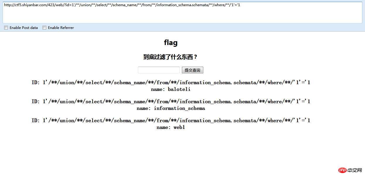 sql注入的相關(guān)簡(jiǎn)單實(shí)例