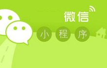电影影评小程序实例开发简介