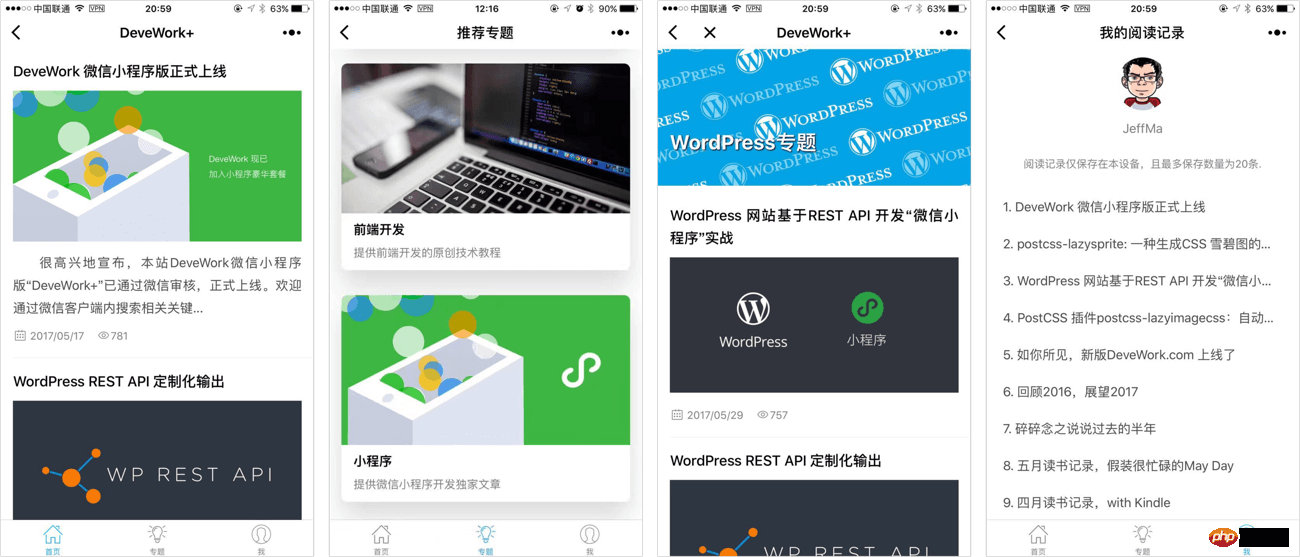 使用WordPress开发微信小程序实战教程