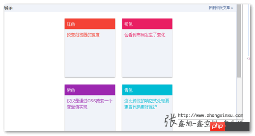 2栏下的效果截图