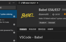 总结整理VsCode插件