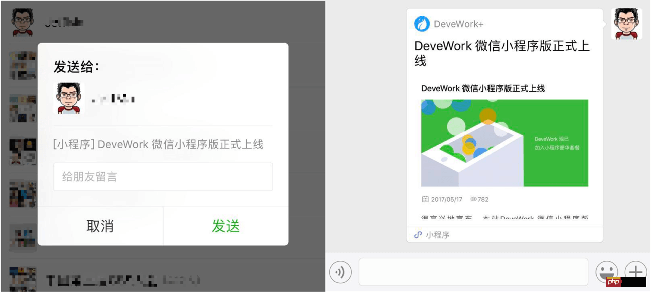 使用WordPress开发微信小程序实战教程