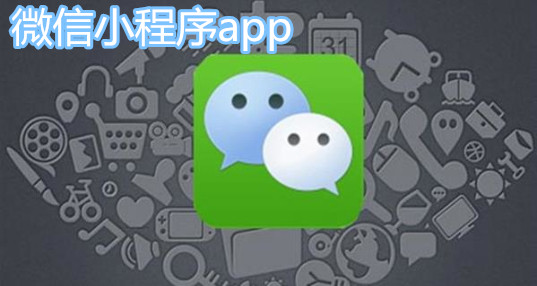 WeChat ミニ プログラムの入門チュートリアル