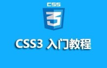 css，css3实现各种图片效果总结