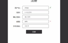 2017教初学者如何学习注册表单验证以及5个注册表单验证jQuery特效代码推荐
