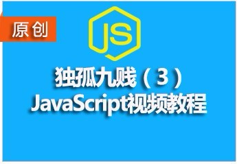 聊一聊经常在静态页面中使用的javascript:;与javascript:void(0)