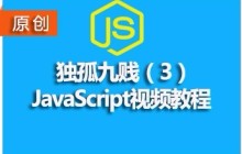 聊一聊经常在静态页面中使用的javascript:;与javascript:void(0)