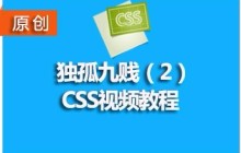 2017 css3学习者必备：flex布局实例图文教程