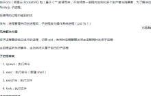 在Node.js中子进程有哪些应用场景