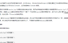 Javascript调试命令有哪些？