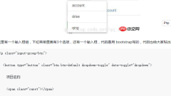 Implement click-to-drop-down menu content synchronization input box in JS