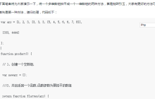 javascript数组如何拍平？