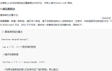 在JavaScript中有哪些高效算法