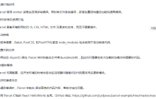 使用Parcel如何打包