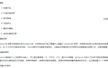 详细解读Vue如何配置打包工具