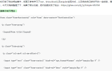 js中实现MVVM框架（详细教程）