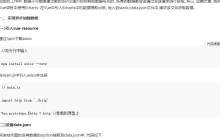 在vue中如何使用echarts