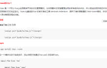 vuex之详细介绍中文文档