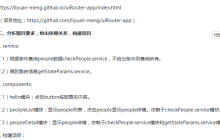 在AngularJS中使用ui-route实现多层嵌套路由（详细教程）